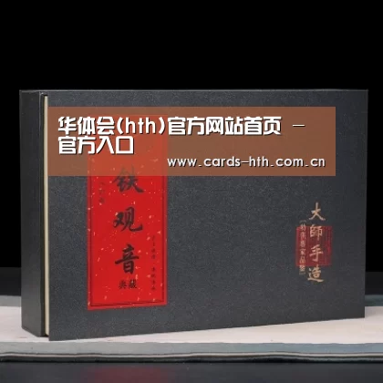 清香铁观音_02(图1)