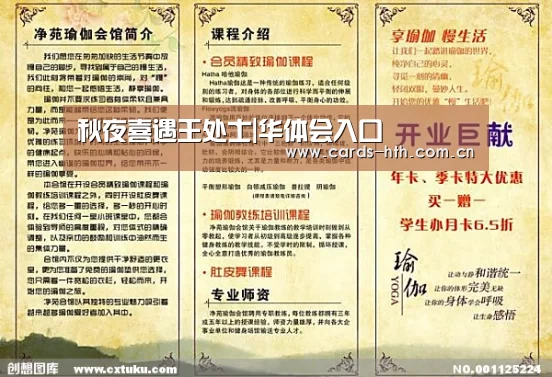 华体会