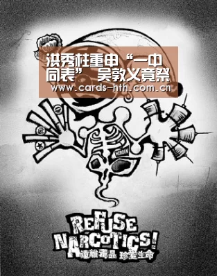 洪秀柱重申“一中同表” 吴敦义竟祭出狠话警告【hth】(图1)