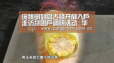 庞姚明到同古镇开展入户走访贫困户调研活动-华体会(图2) 华体会棋牌
