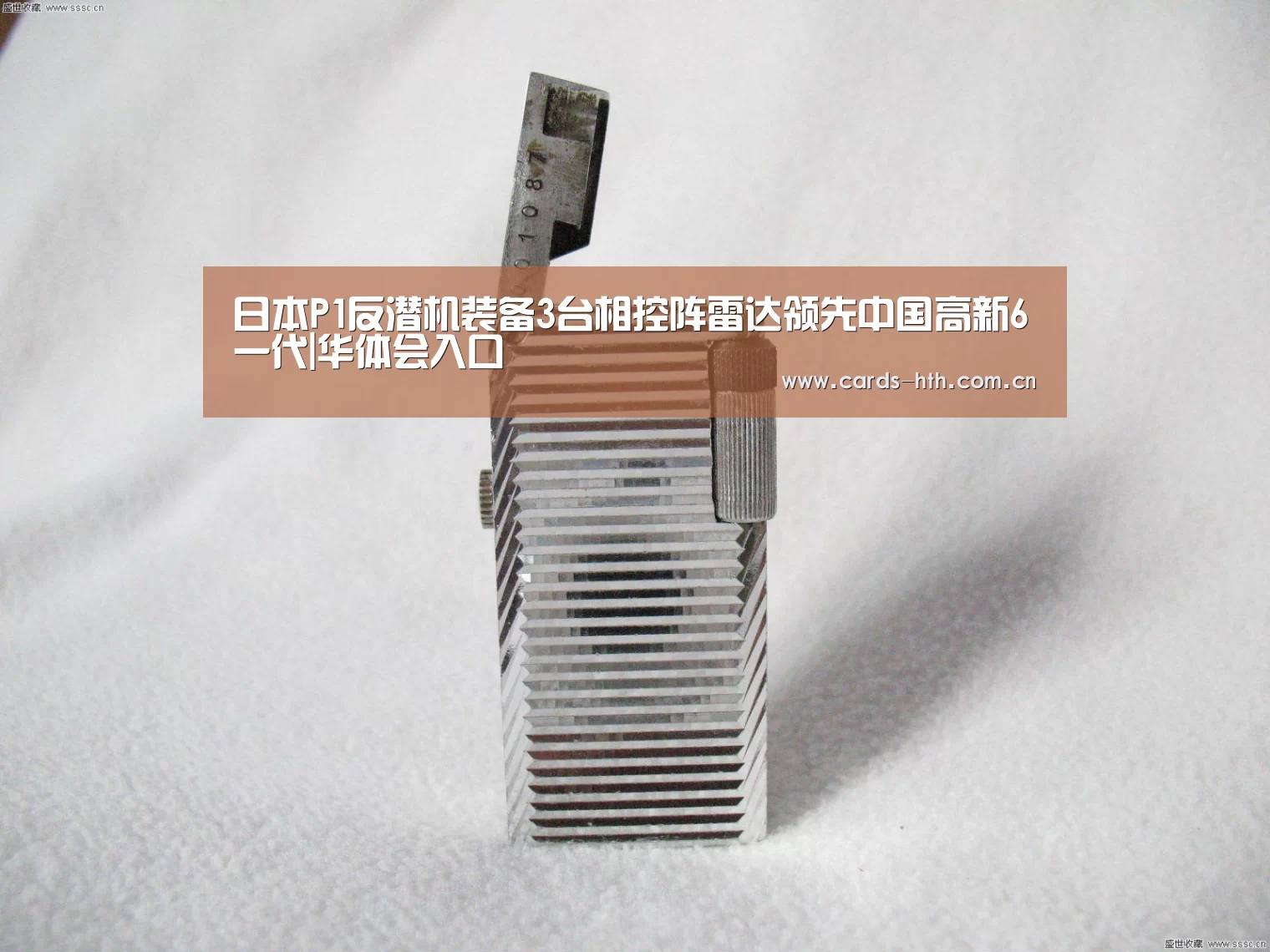 日本P1反潜机装备3台相控阵雷达领先中国高新6一代|华体会入口(图1) 华体会棋牌