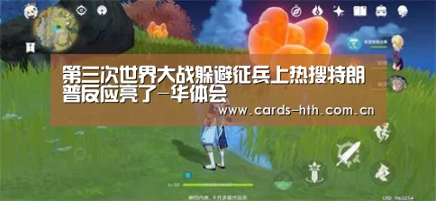 华体会入口