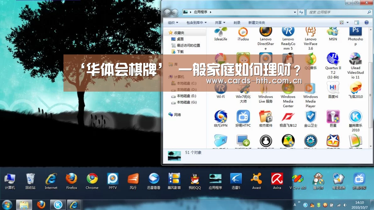 华体会
