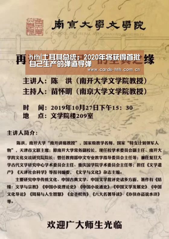 华体会入口