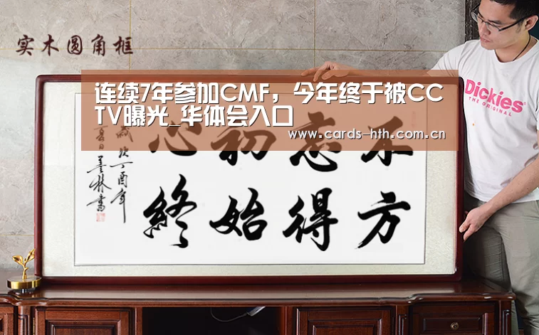 华体会棋牌