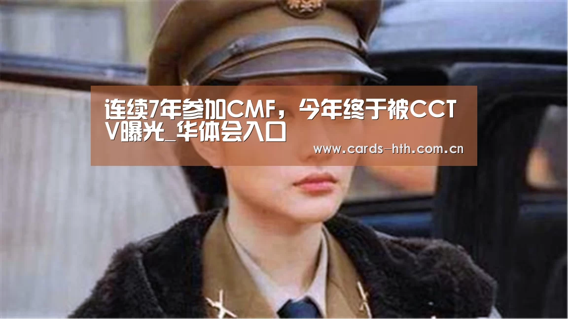 华体会