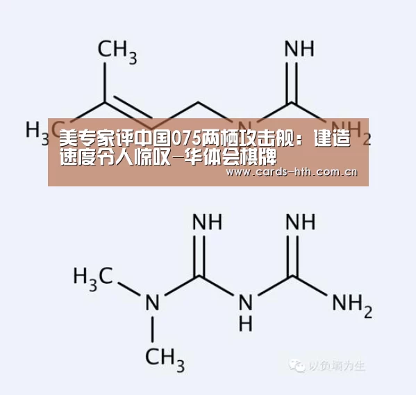美专家评中国075两栖攻击舰:建造速度令人惊叹-华体会棋牌(图1) 美专家评中国075两栖攻击舰:建造速度令人惊叹-华体会棋牌(图1)
